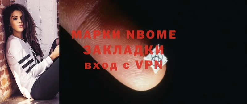 Марки 25I-NBOMe 1,5мг  Верхняя Салда 